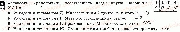 фото задание 4 - варіант 1 - тематичний контроль 4 - тематичний контроль