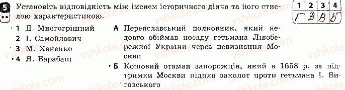 фото задание 5 - варіант 1 - тематичний контроль 4 - тематичний контроль