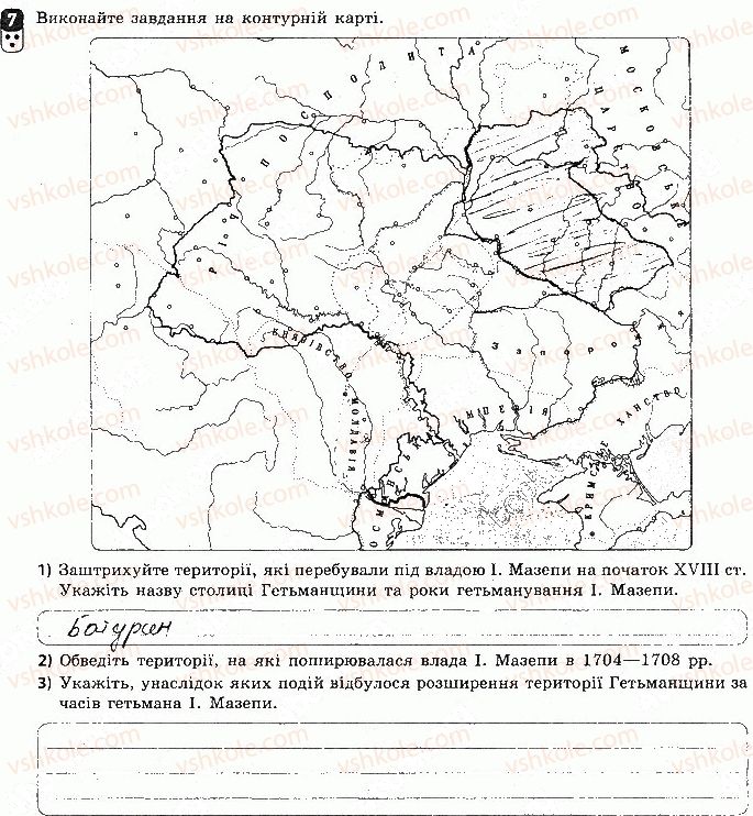 фото задание 7 - варіант 1 - тематичний контроль 4 - тематичний контроль