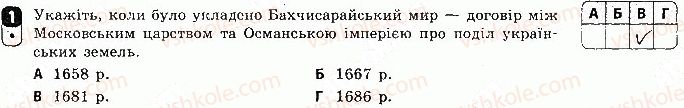 фото задание 1 - варіант 2 - тематичний контроль 4 - тематичний контроль
