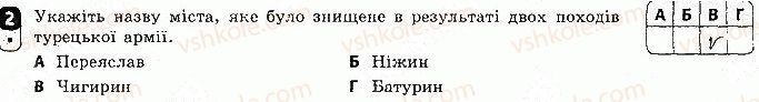 фото задание 2 - варіант 2 - тематичний контроль 4 - тематичний контроль