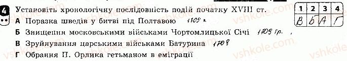 фото задание 4 - варіант 2 - тематичний контроль 4 - тематичний контроль