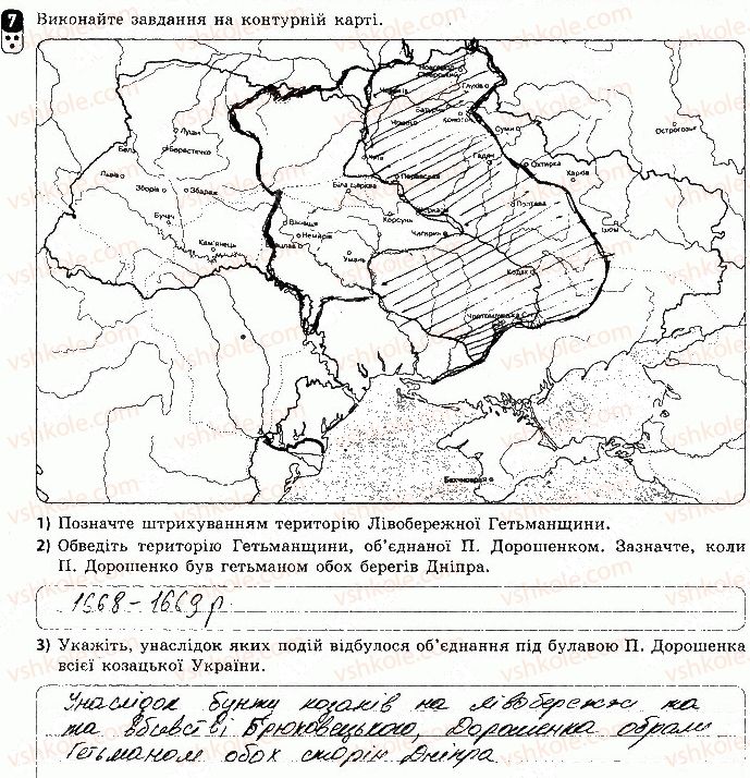 фото задание 7 - варіант 2 - тематичний контроль 4 - тематичний контроль