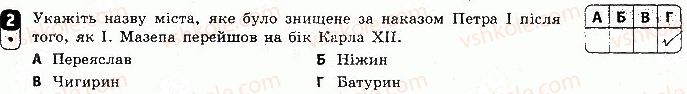 фото задание 2 - варіант 3 - тематичний контроль 4 - тематичний контроль