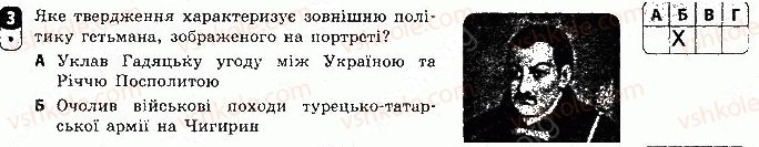 фото задание 3 - варіант 3 - тематичний контроль 4 - тематичний контроль