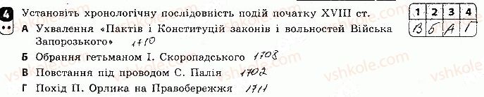 фото задание 4 - варіант 3 - тематичний контроль 4 - тематичний контроль