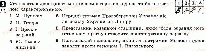 фото задание 5 - варіант 3 - тематичний контроль 4 - тематичний контроль
