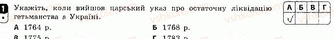 фото задание 1 - варіант 1 - тематичний контроль 5 - тематичний контроль