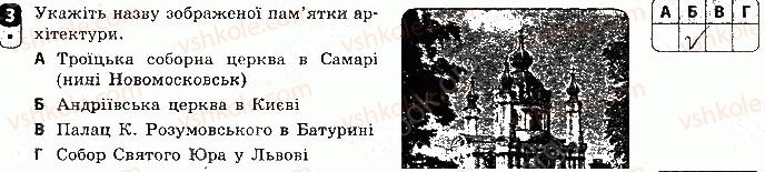 фото задание 3 - варіант 1 - тематичний контроль 5 - тематичний контроль