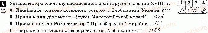 фото задание 4 - варіант 1 - тематичний контроль 5 - тематичний контроль