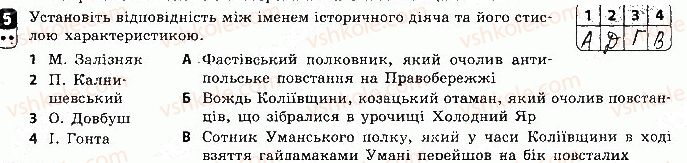 фото задание 5 - варіант 1 - тематичний контроль 5 - тематичний контроль