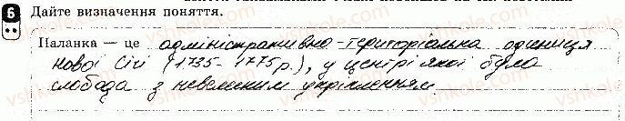 фото задание 6 - варіант 1 - тематичний контроль 5 - тематичний контроль