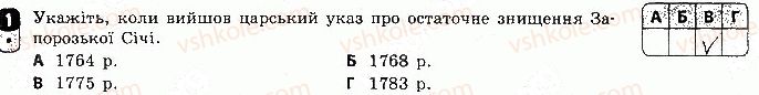 фото задание 1 - варіант 2 - тематичний контроль 5 - тематичний контроль