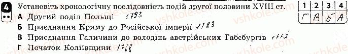 фото задание 4 - варіант 2 - тематичний контроль 5 - тематичний контроль