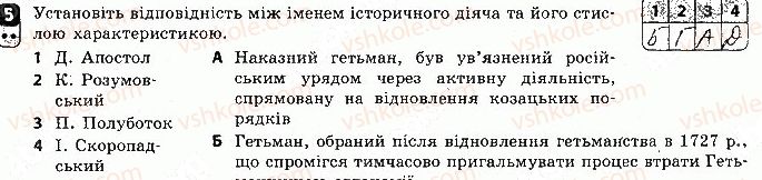фото задание 5 - варіант 2 - тематичний контроль 5 - тематичний контроль