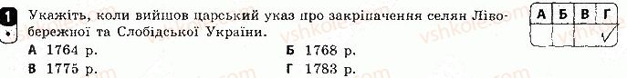 фото задание 1 - варіант 3 - тематичний контроль 5 - тематичний контроль