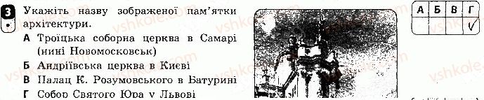 фото задание 3 - варіант 3 - тематичний контроль 5 - тематичний контроль