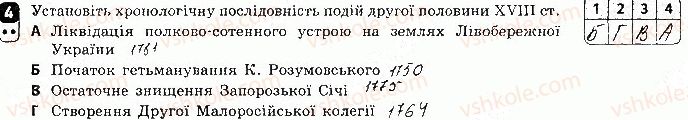 фото задание 4 - варіант 3 - тематичний контроль 5 - тематичний контроль