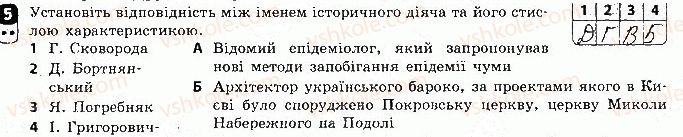 фото задание 5 - варіант 3 - тематичний контроль 5 - тематичний контроль