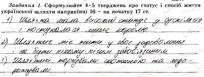 фото задание 1 - практичне заняття 1 - практичні заняття