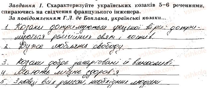 фото задание 1 - практичне заняття 2 - практичні заняття
