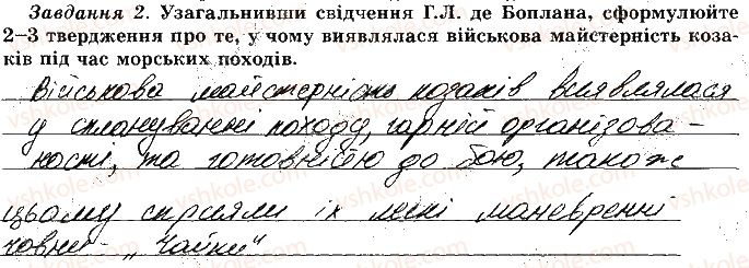 фото задание 2 - практичне заняття 2 - практичні заняття
