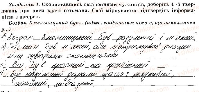 фото задание 1 - практичне заняття 3 - практичні заняття