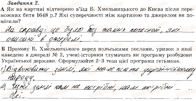 фото задание 2 - практичне заняття 3 - практичні заняття