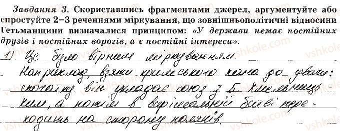 фото задание 3 - практичне заняття 3 - практичні заняття