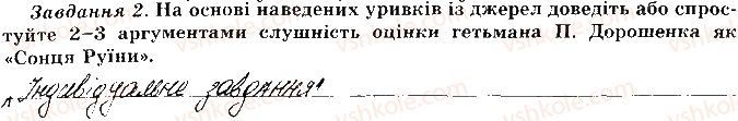 фото задание 2 - практичне заняття 4 - практичні заняття
