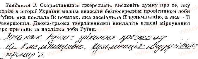 фото задание 3 - практичне заняття 4 - практичні заняття