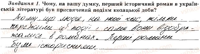 фото задание 1 - практичне заняття 5 - практичні заняття