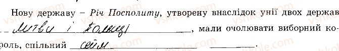 фото задание 13 - розділ 1. українські землі в 16 ст