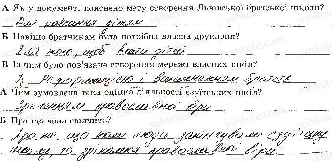 фото задание 36 - розділ 1. українські землі в 16 ст