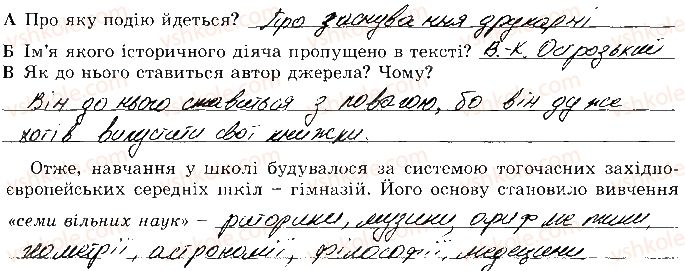 фото задание 38 - розділ 1. українські землі в 16 ст