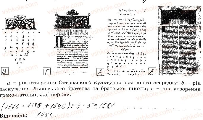 фото задание 39 - розділ 1. українські землі в 16 ст
