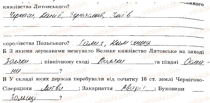 фото задание 4 - розділ 1. українські землі в 16 ст