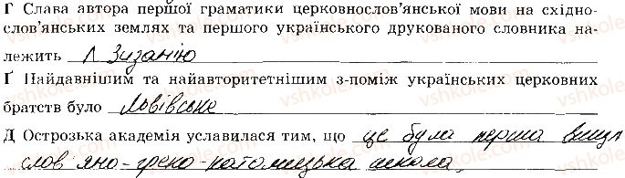 фото задание 42 - розділ 1. українські землі в 16 ст