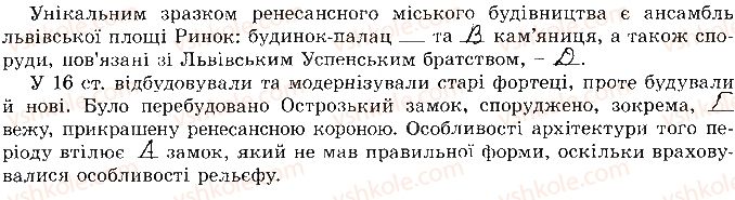 фото задание 44 - розділ 1. українські землі в 16 ст