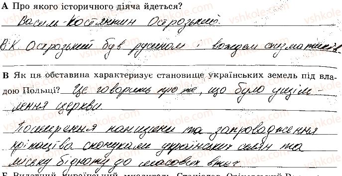 фото задание 6 - розділ 1. українські землі в 16 ст