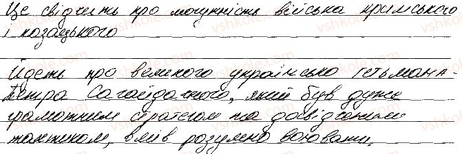 фото задание 60 - розділ 2. українські землі наприкінці 16 - перша половина 17 ст