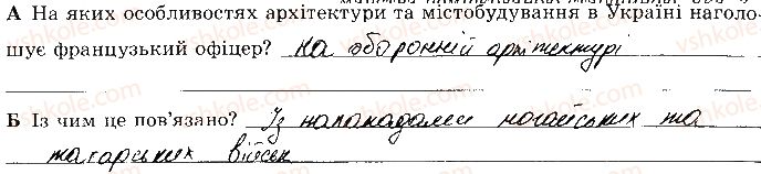фото задание 83 - розділ 2. українські землі наприкінці 16 - перша половина 17 ст