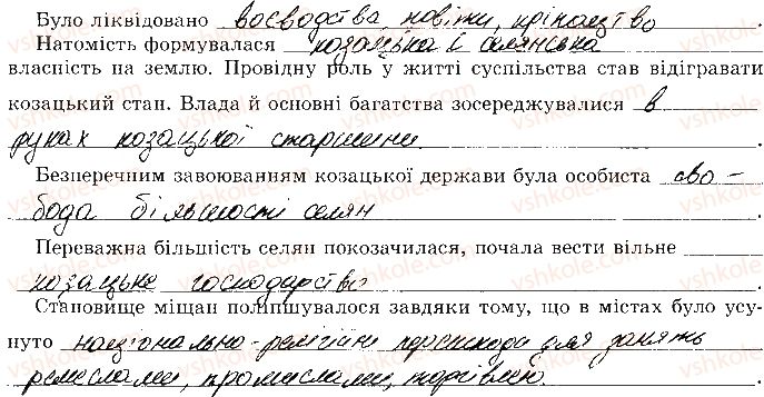 фото задание 101 - розділ 3. національна-визвольна війна середина 17 ст