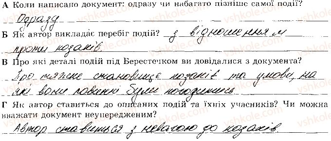 фото задание 106 - розділ 3. національна-визвольна війна середина 17 ст