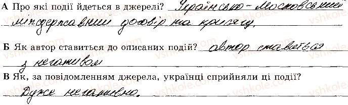 фото задание 112 - розділ 3. національна-визвольна війна середина 17 ст