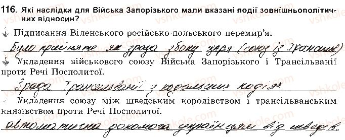 фото задание 116 - розділ 3. національна-визвольна війна середина 17 ст