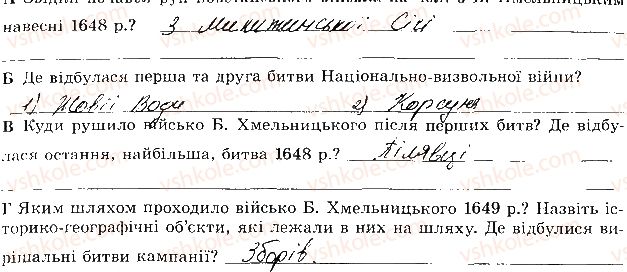 фото задание 92 - розділ 3. національна-визвольна війна середина 17 ст