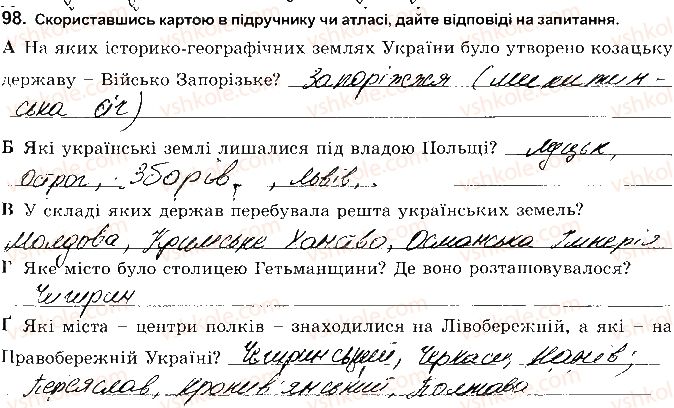 фото задание 98 - розділ 3. національна-визвольна війна середина 17 ст