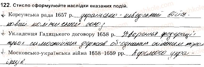 фото задание 122 - розділ 4. українські землі наприкінці 17 - початок 18 ст