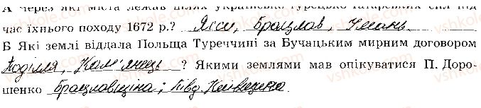 фото задание 132 - розділ 4. українські землі наприкінці 17 - початок 18 ст